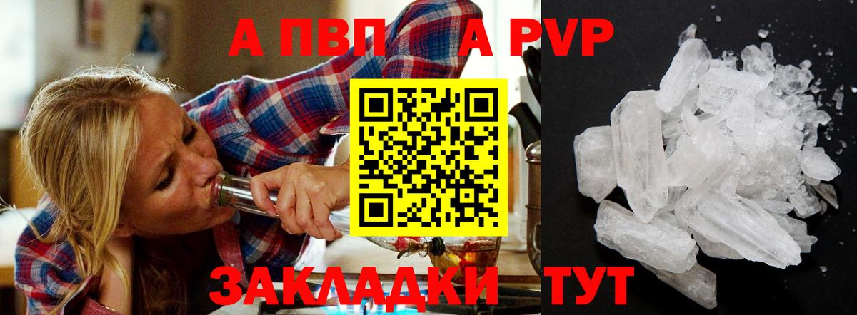 Alfa_PVP мука  Вход с VPN  Сибай  A PVP  А ПВП Crystall  APVP СК КРИС 