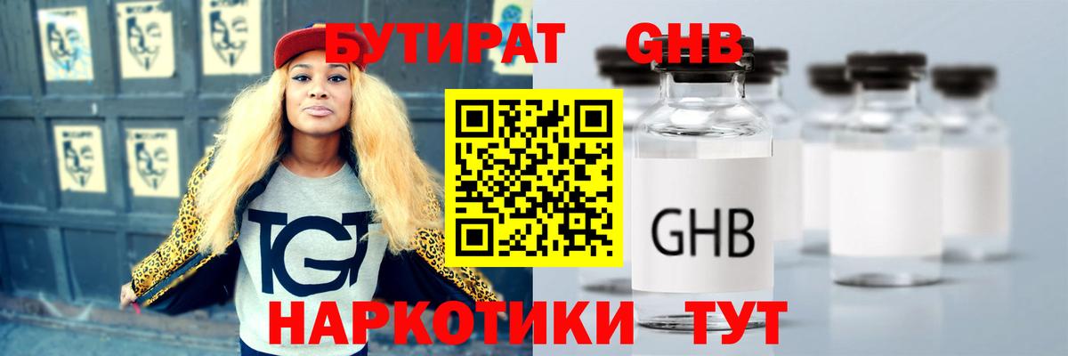 Сибай  Бутират  Вход с VPN  Бутират 99% 