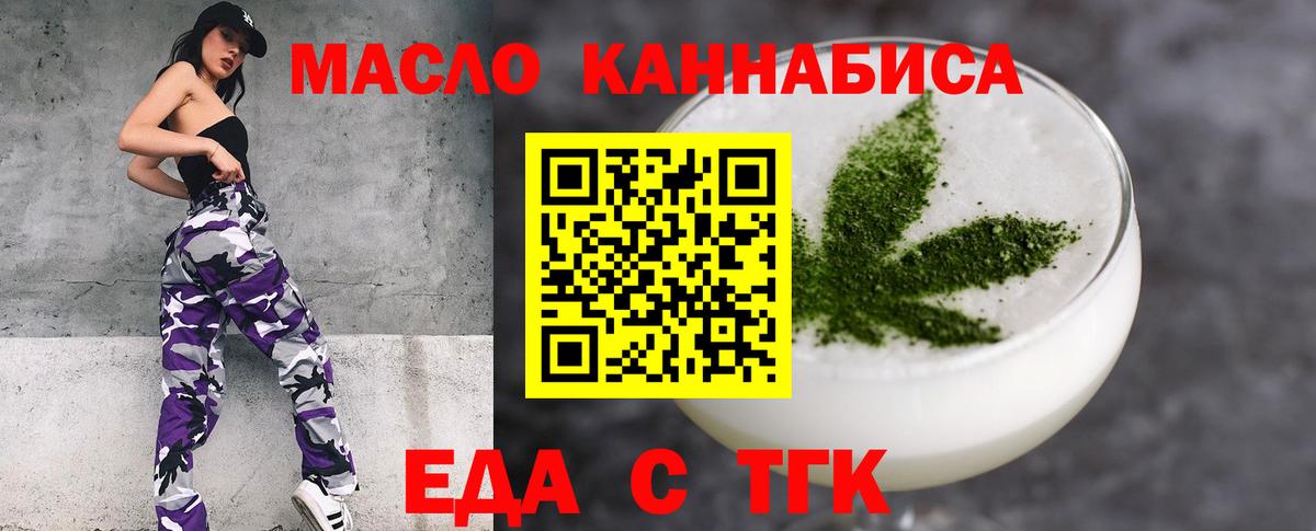 Cannafood марихуана  Вход с VPN  Сибай 
