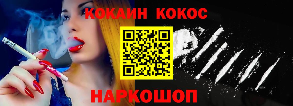 Сибай  КОКАИН 97%  Cocaine VHQ  Вход с VPN 