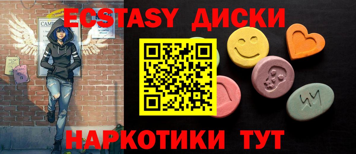 Сибай  Ecstasy louis Vuitton  купить  цена  Вход с VPN 