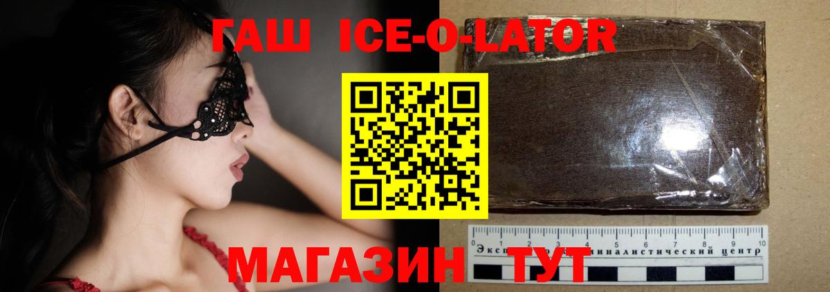 ГАШ Premium  ГАШ  Сибай  ГАШ AMNESIA HAZE  Вход с VPN 