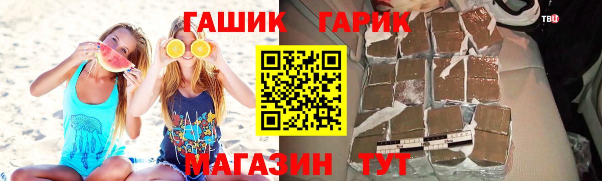 Гашиш Cannabis Сибай
