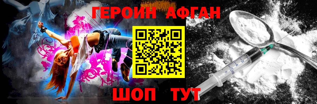 Сибай  ГЕРОИН  Вход с VPN  ГЕРОИН Афган 