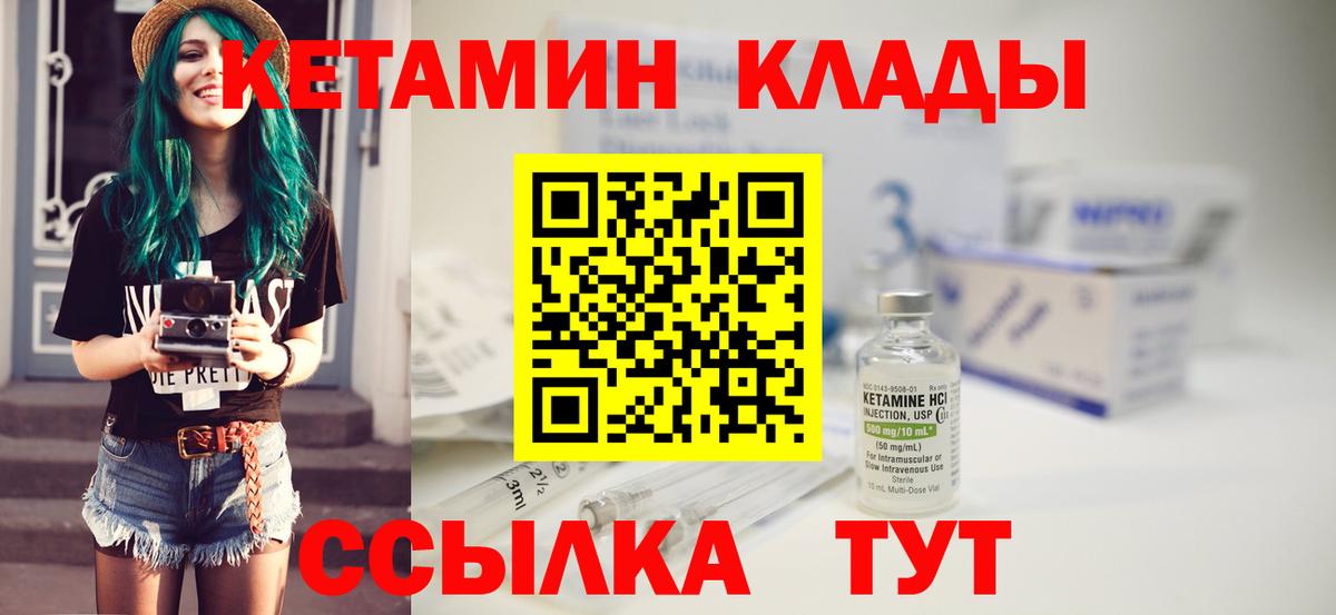 КЕТАМИН ketamine Сибай