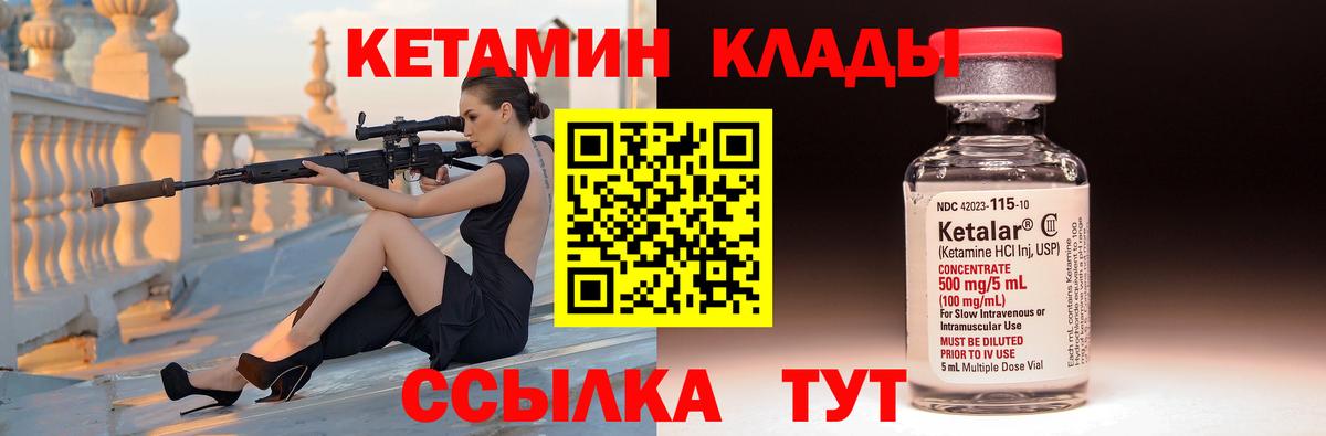 это как зайти  Кетамин VHQ  Вход с VPN  Сибай  КЕТАМИН VHQ 