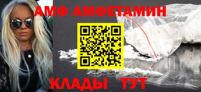амф Обнинск