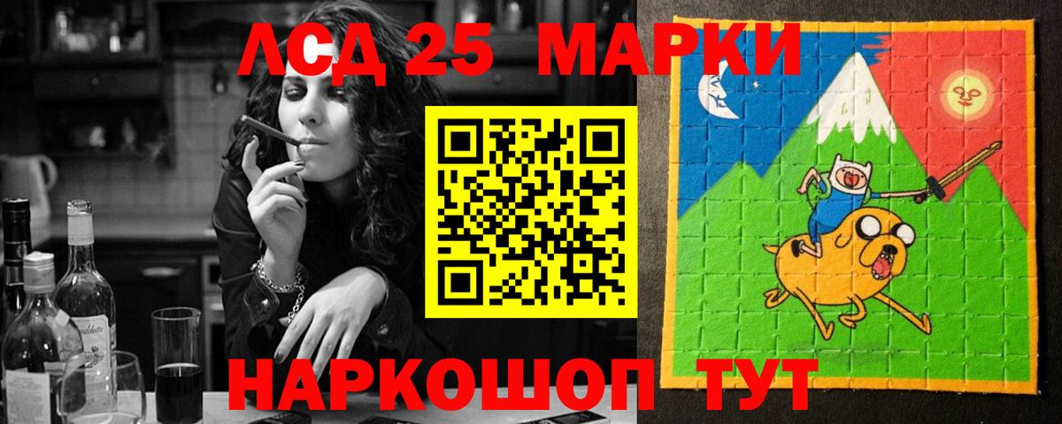 Лсд 25 экстази ecstasy Сибай