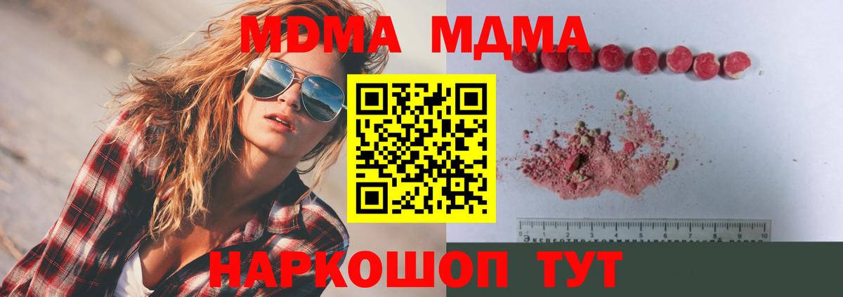 МДМА  Вход с VPN  Сибай  МДМА молли  MDMA молли 