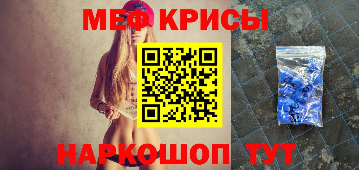 МЕФ  МЕФ  Вход с VPN  МЕФ мука  Сибай  МЯУ-МЯУ кристаллы 