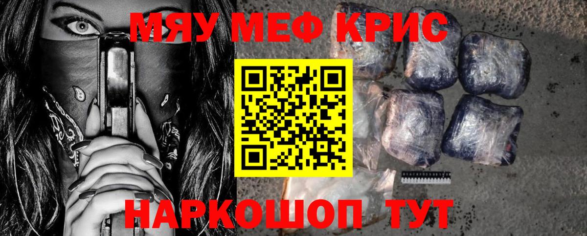 Меф Сибай