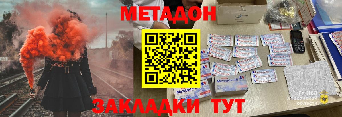 МЕТАДОН мёд Сибай