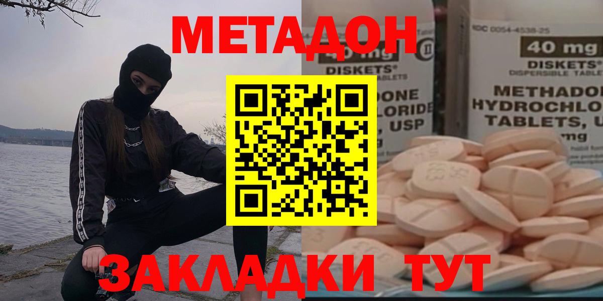 МЕТАДОН мёд  mega   Вход с VPN  Сибай  МЕТАДОН VHQ 