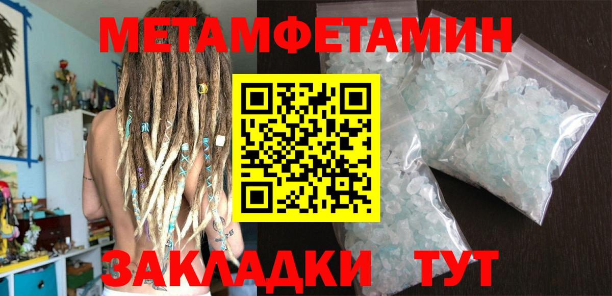 Первитин винт  Вход с VPN  Первитин винт  Сибай 