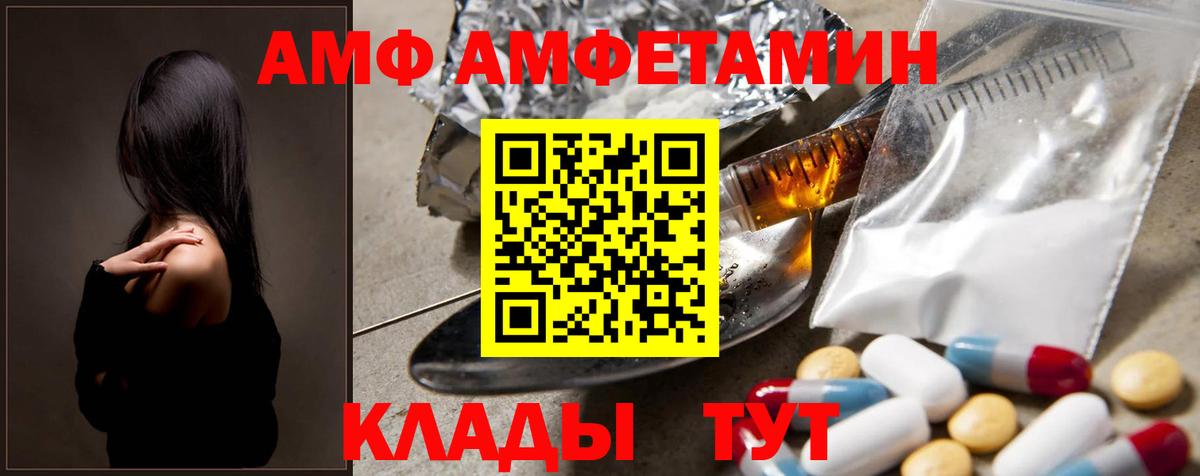 МЕТАМФЕТАМИН пудра Сибай