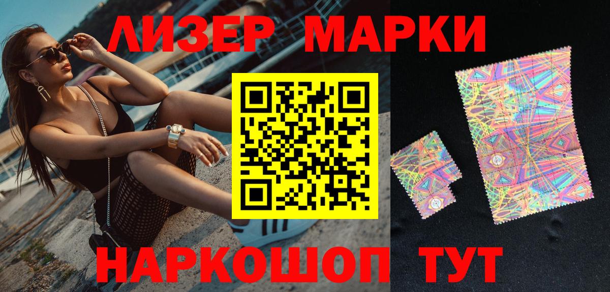 Марки NBOMe 1,5мг  Вход с VPN  Сибай 